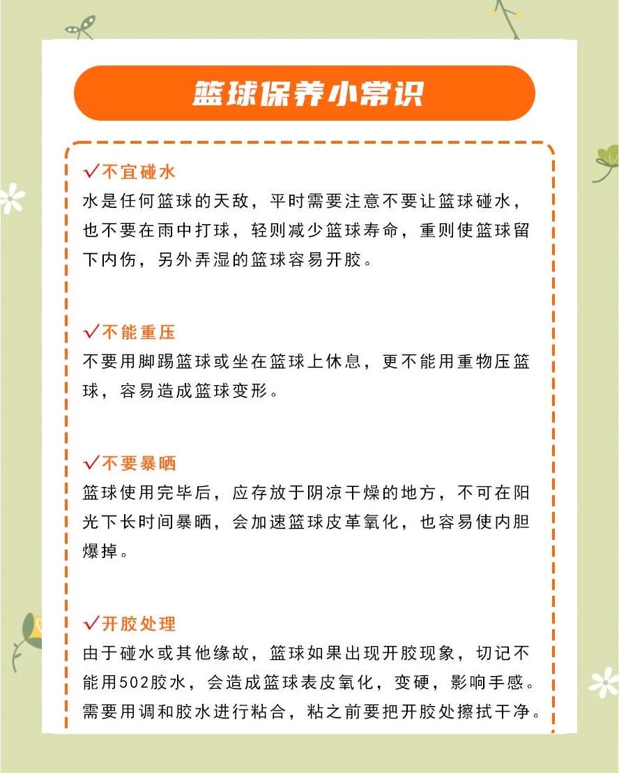 传统篮球训练对老年爱好者的好处有哪些